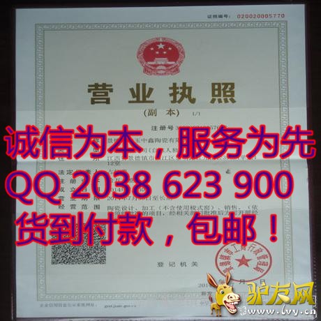 营业执照_副本1.jpg