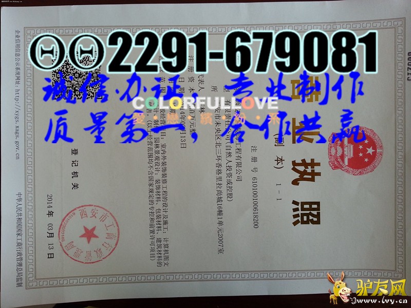 营业执照1_副本4.jpg